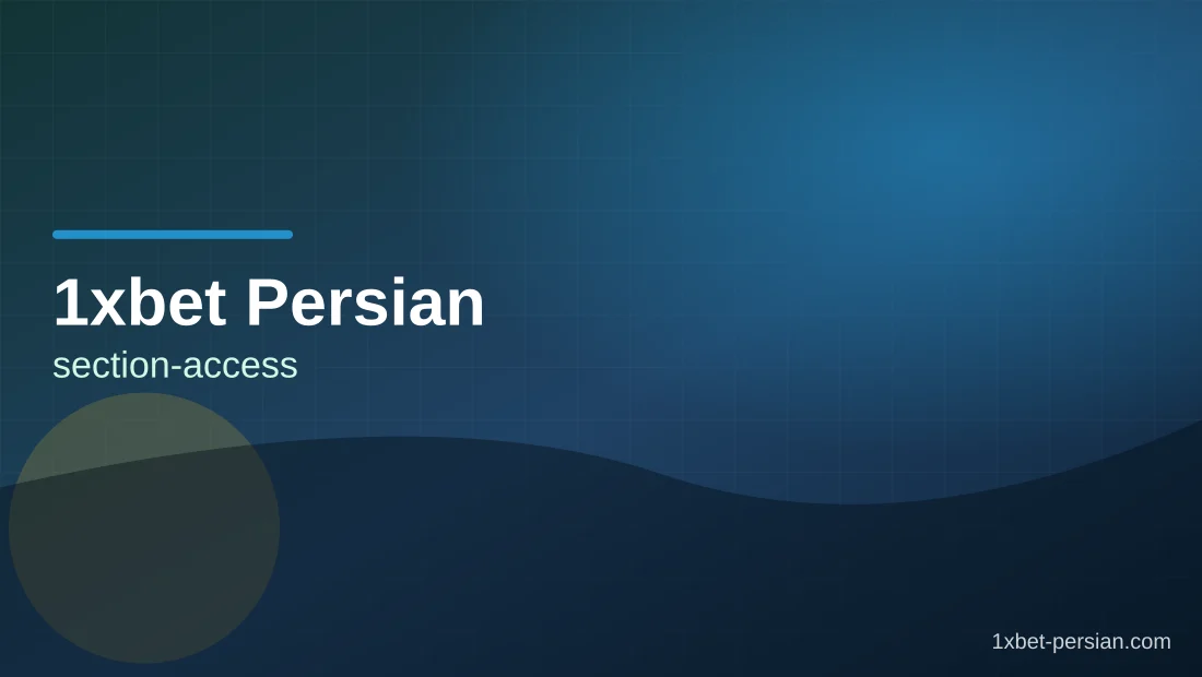 دسترسی و ورود وان ایکس بت